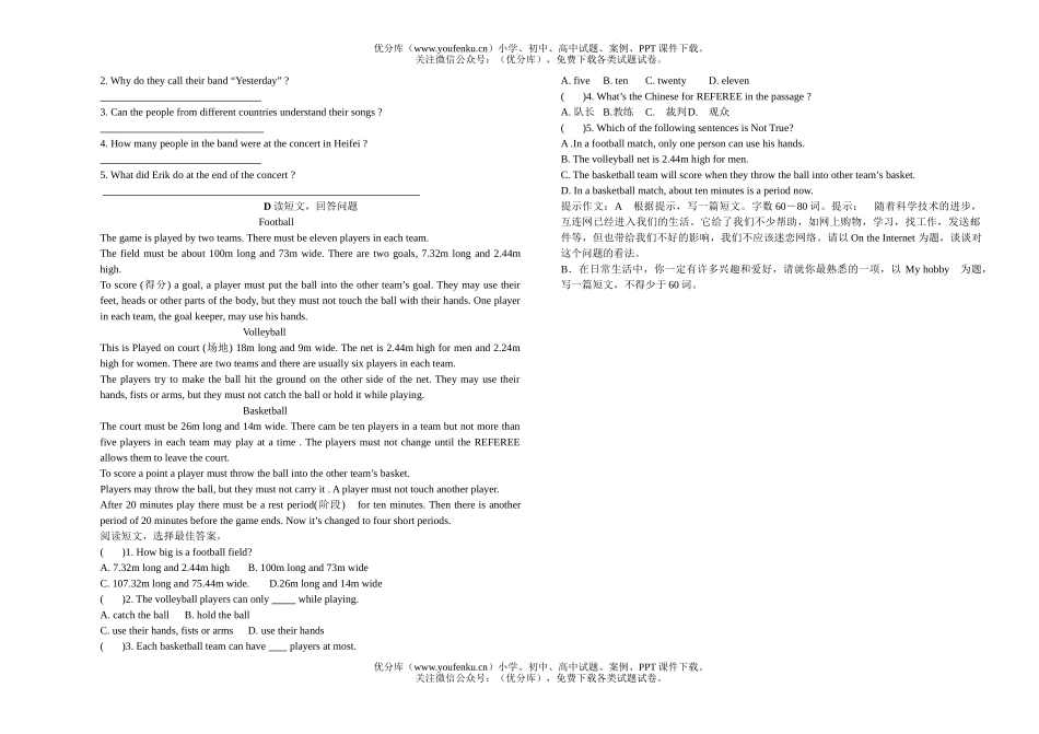 初中八年级英语新目标下学期期末试卷_第3页