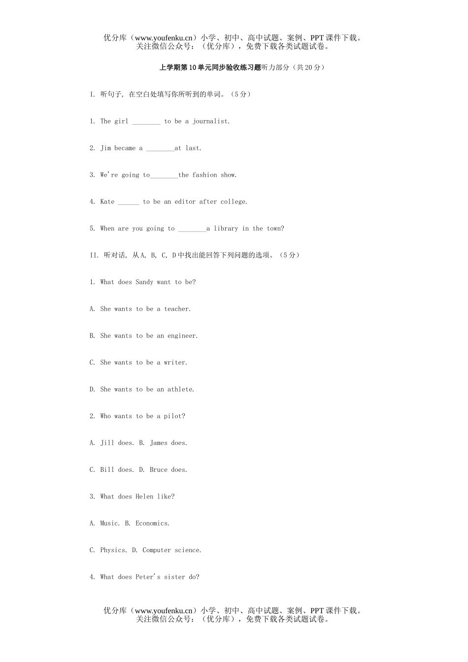 初中八年级英语上学期第10单元练习题2试卷_第1页