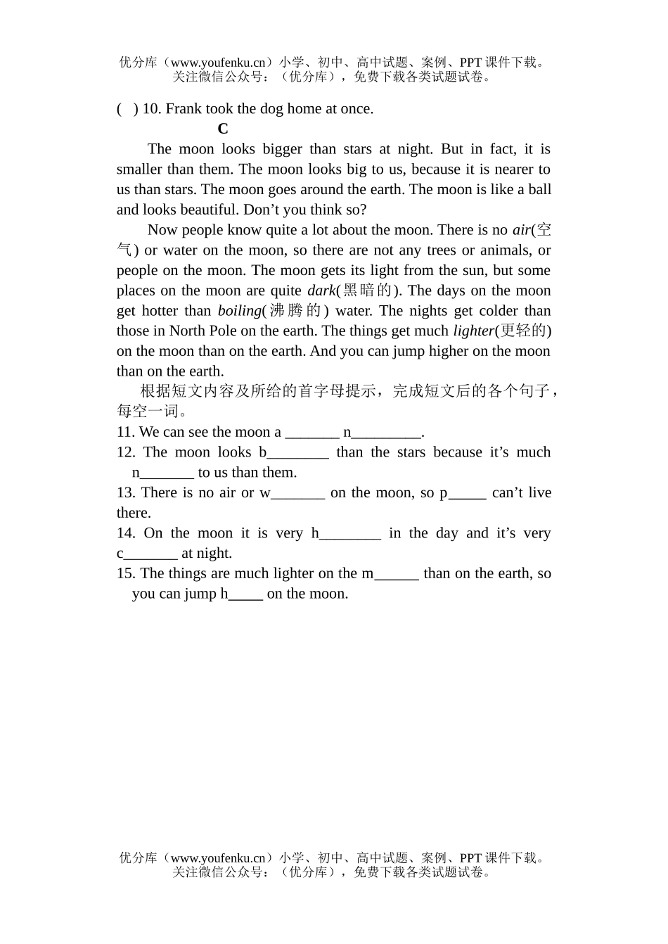 初中八年级英语上学期Unit 5单元测试卷_第3页