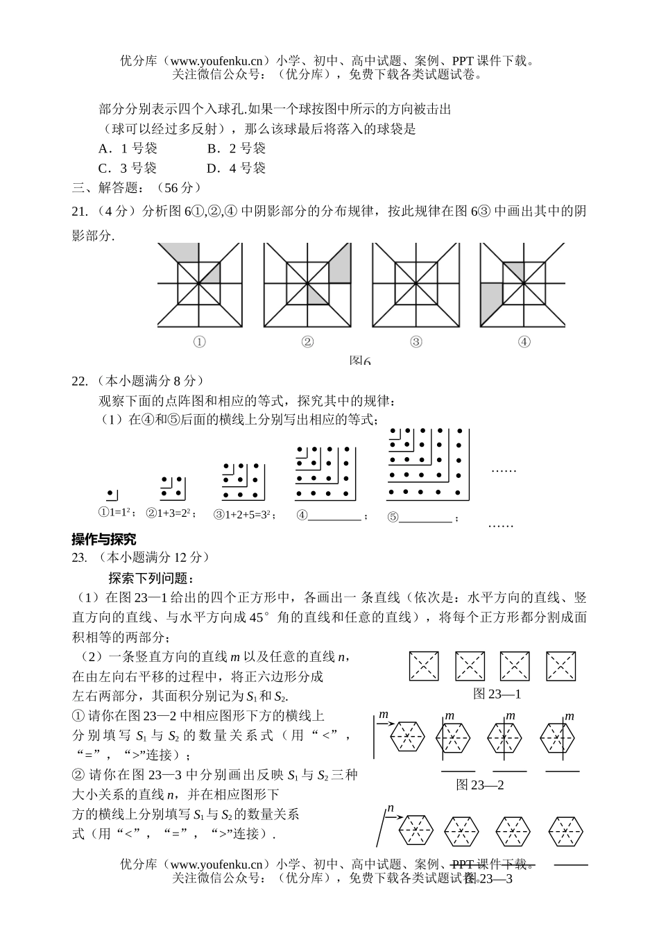 初中八年级数学学科竞赛试卷_第3页