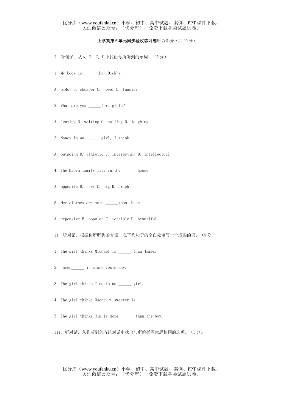 初中八年级英语上学期第6单元练习题2试卷_第1页