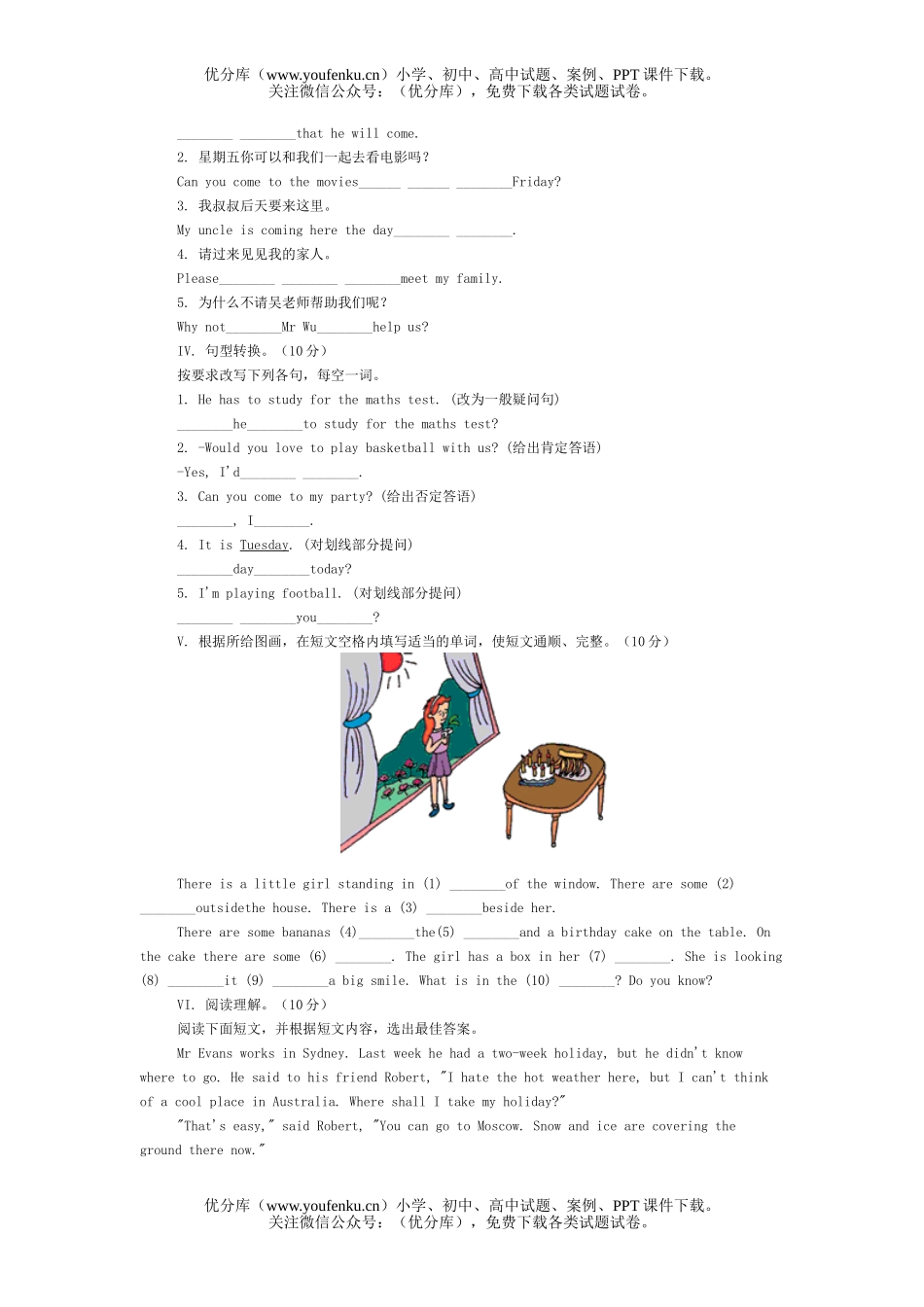 初中八年级英语上学期第5单元练习题1试卷_第1页