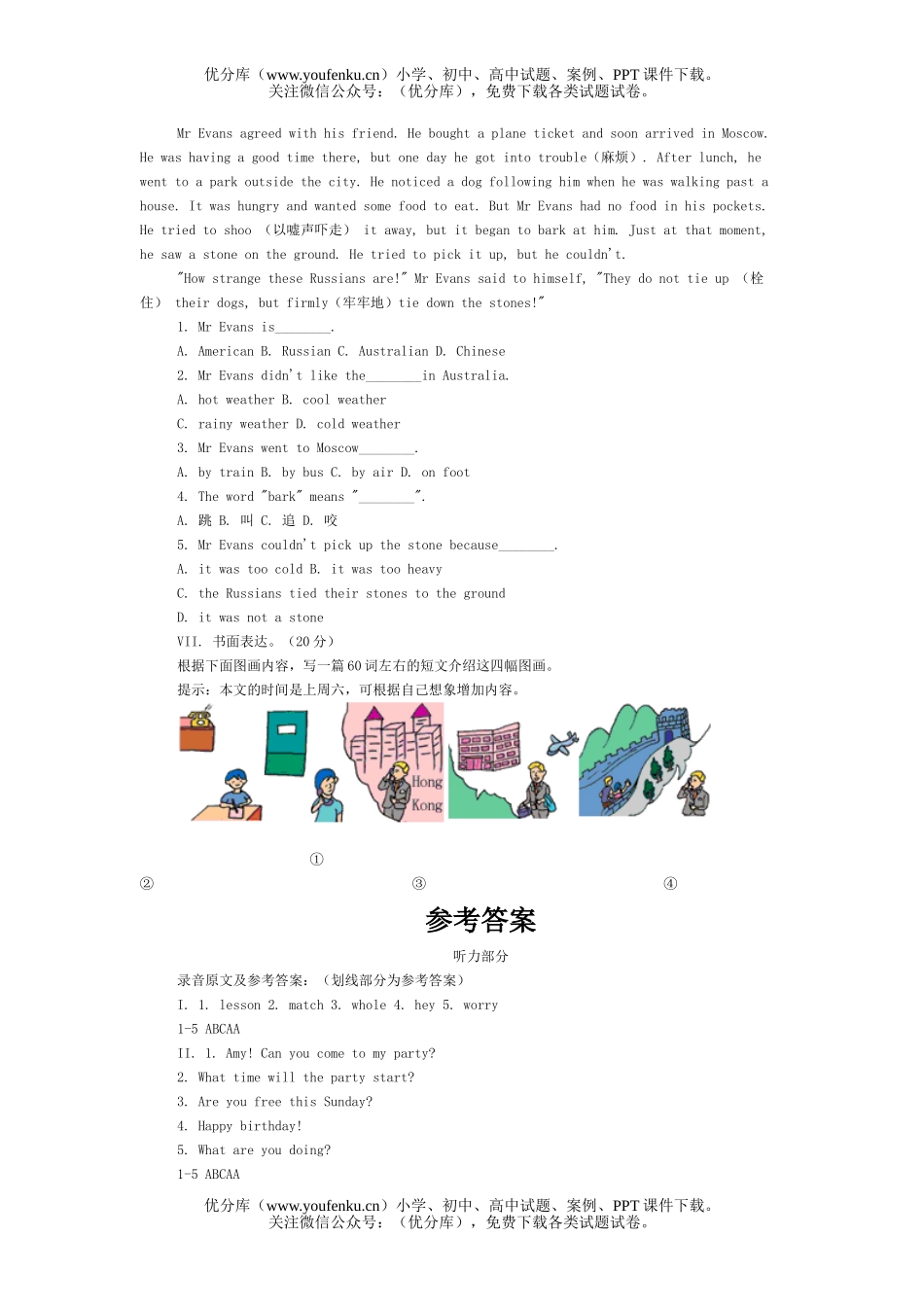 初中八年级英语上学期第5单元练习题1试卷_第2页