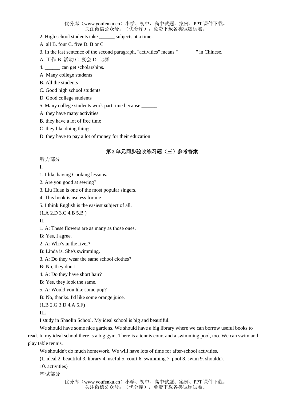 初中八年级英语上第2单元同步验收练习题3试卷_第3页