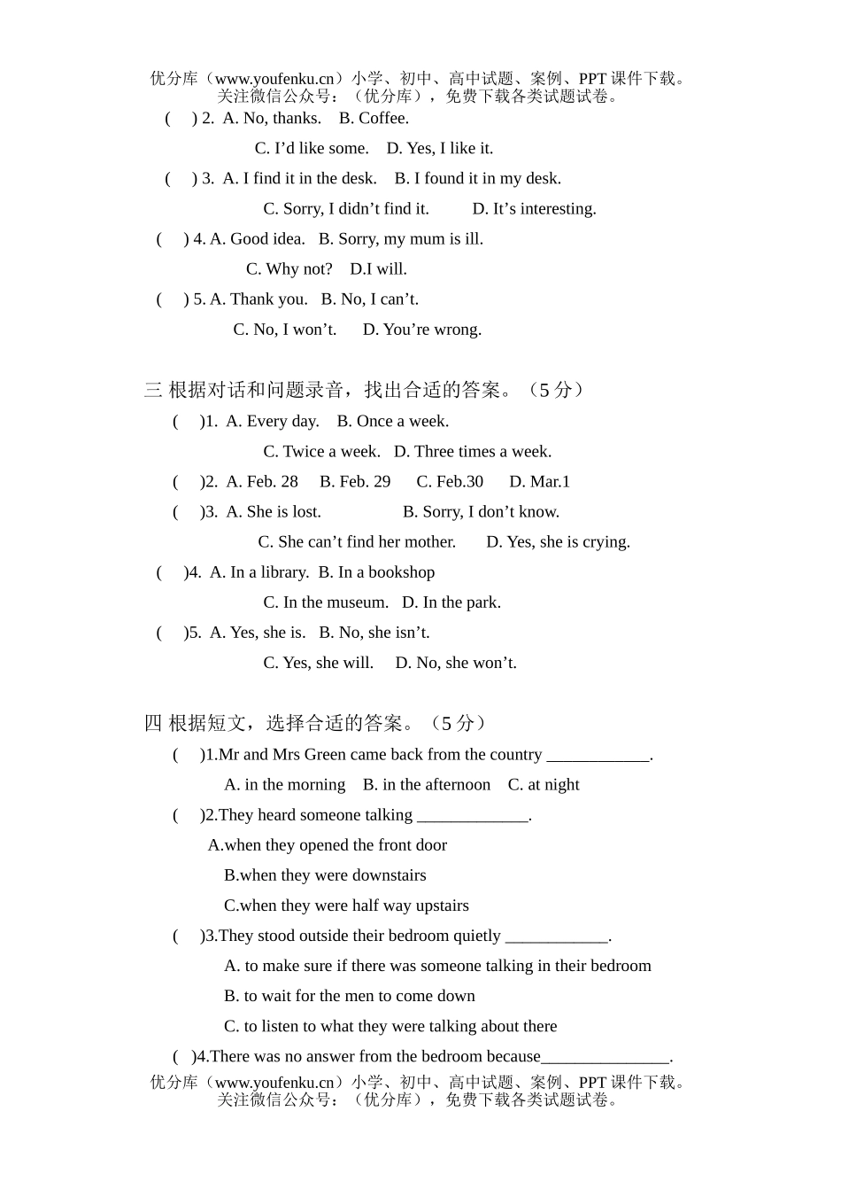 初中八年级英语牛津版下册月考试卷_第1页