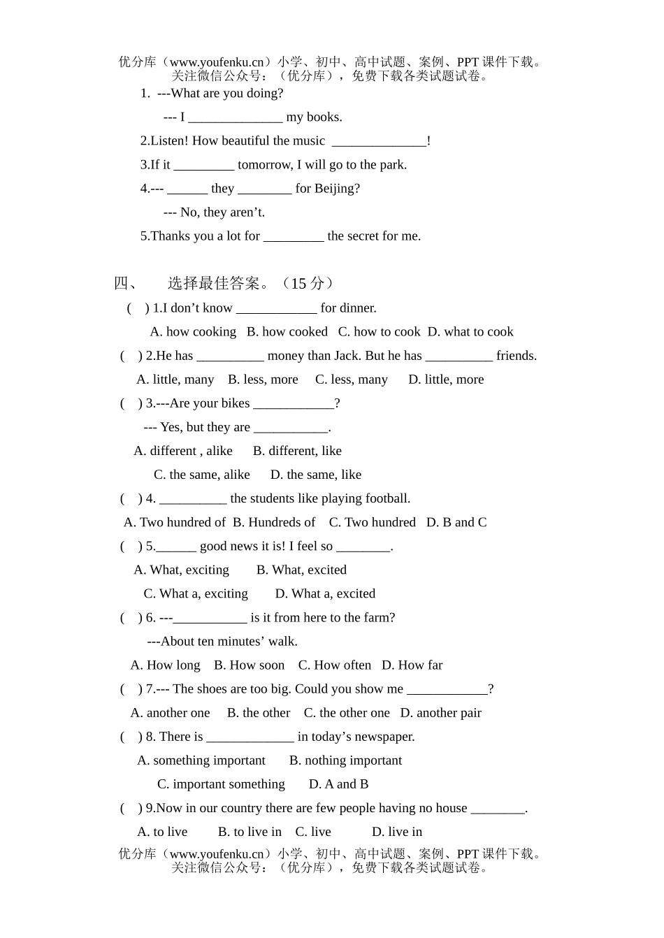 初中八年级英语牛津版下册月考试卷_第2页