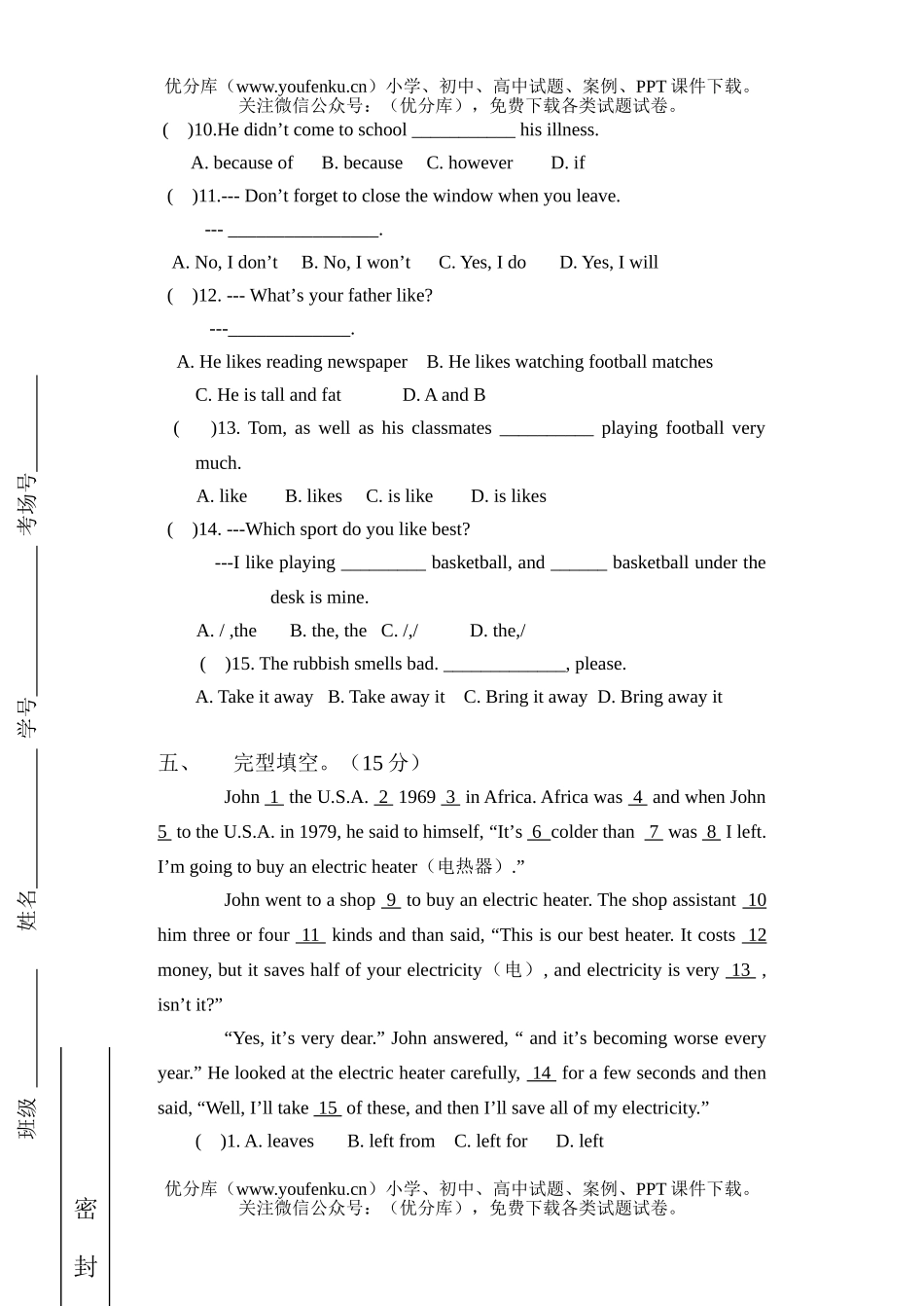 初中八年级英语牛津版下册月考试卷_第3页
