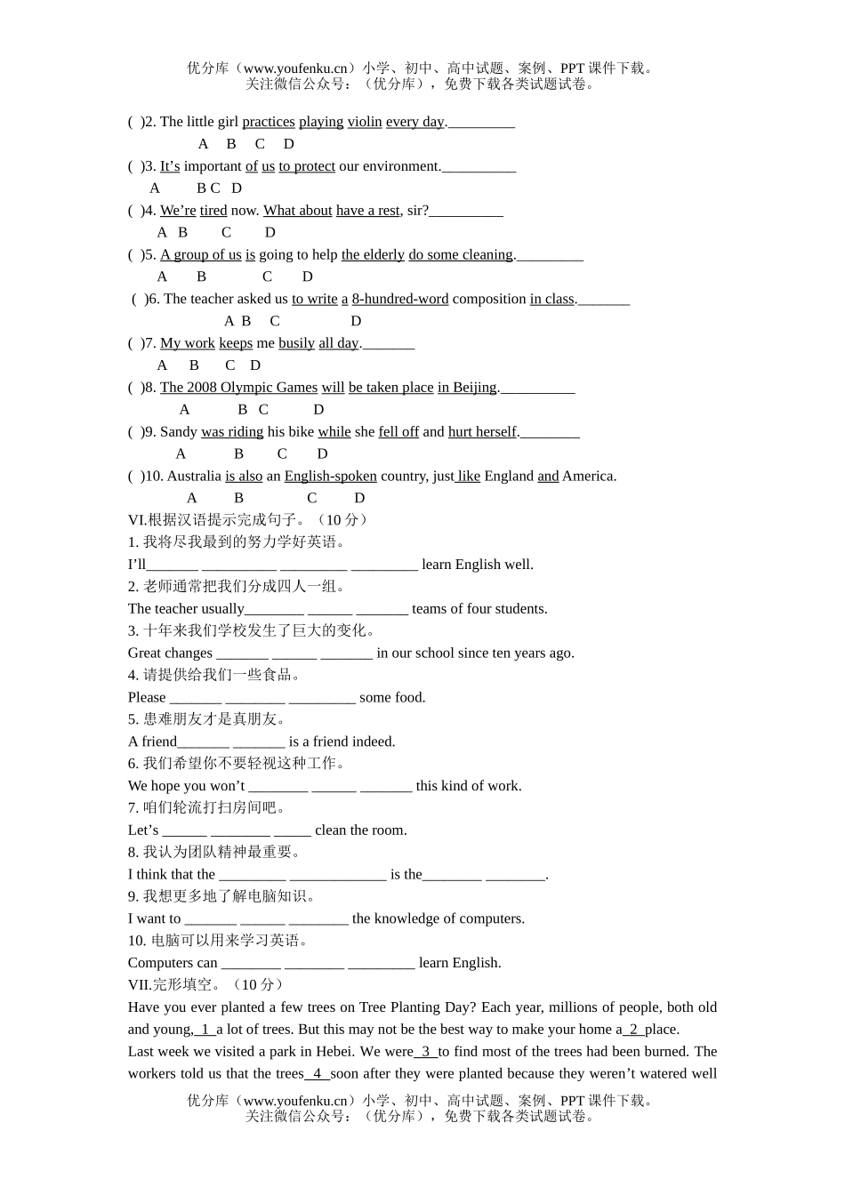 初中八年级英语牛津版下册unit6单元测试卷_第3页