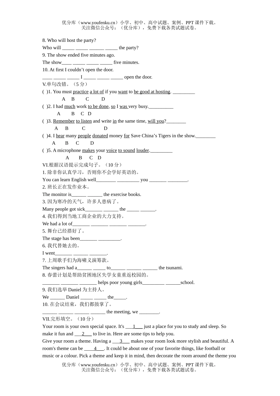 初中八年级英语牛津版下册unit4单元测试卷_第3页
