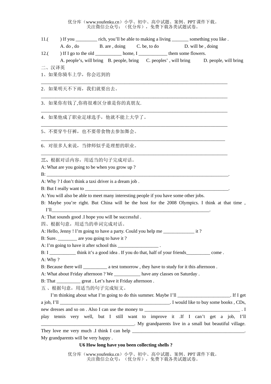 初中八年级英语下期末复习试卷_第3页