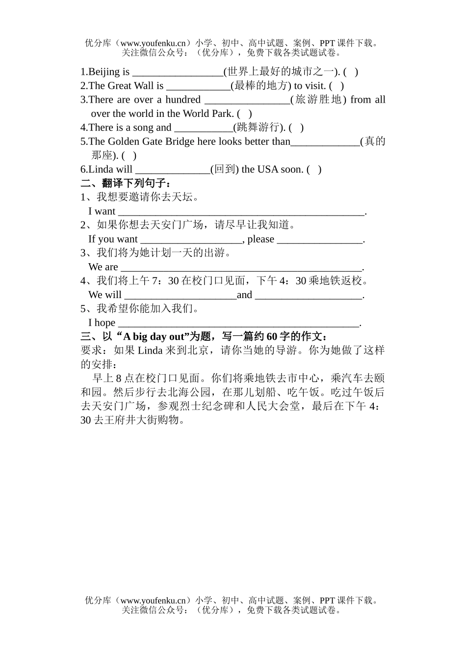 初中八年级英语上册Unit3测试卷_第1页