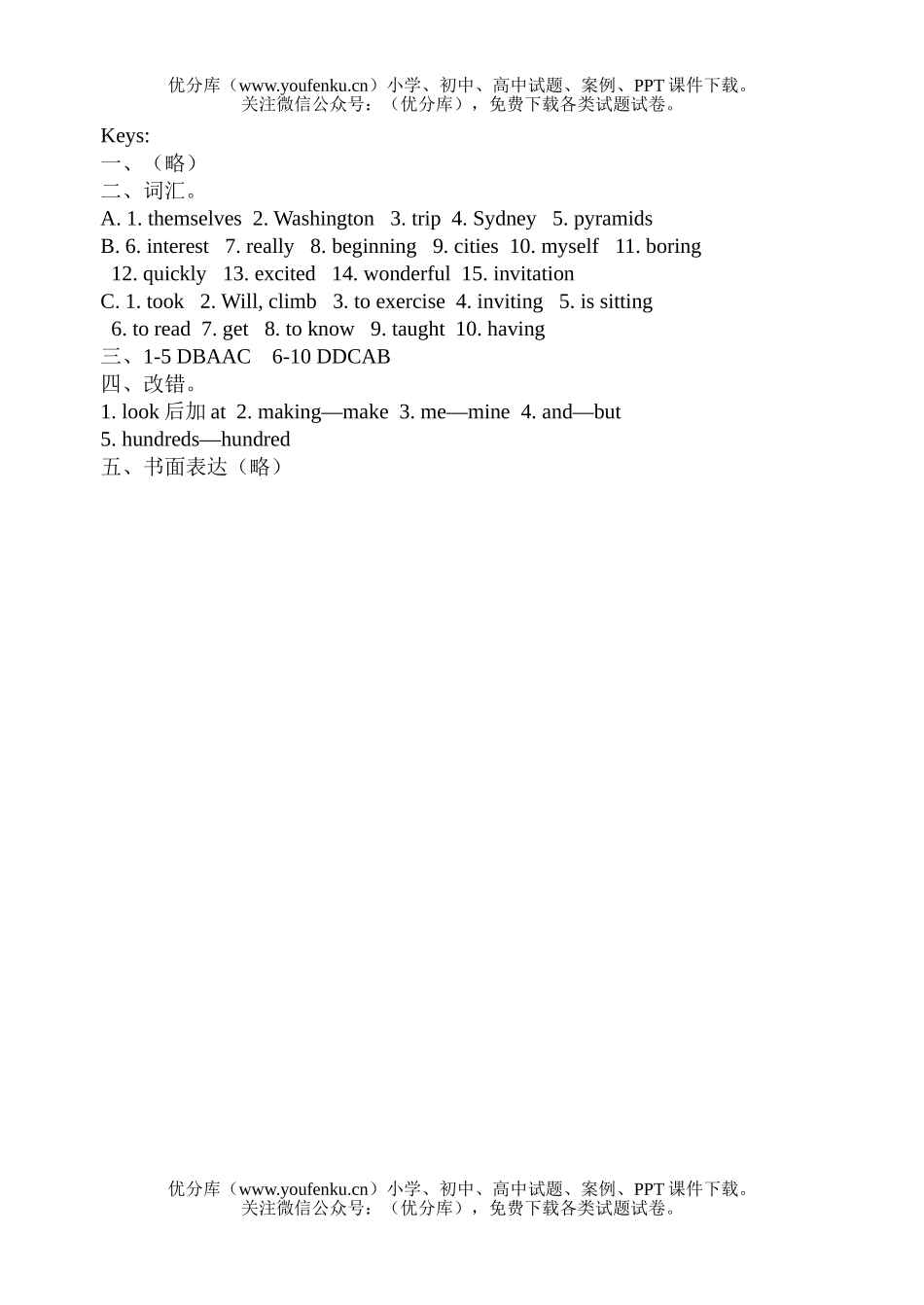 初中八年级英语上册Unit3 周周清试卷_第3页