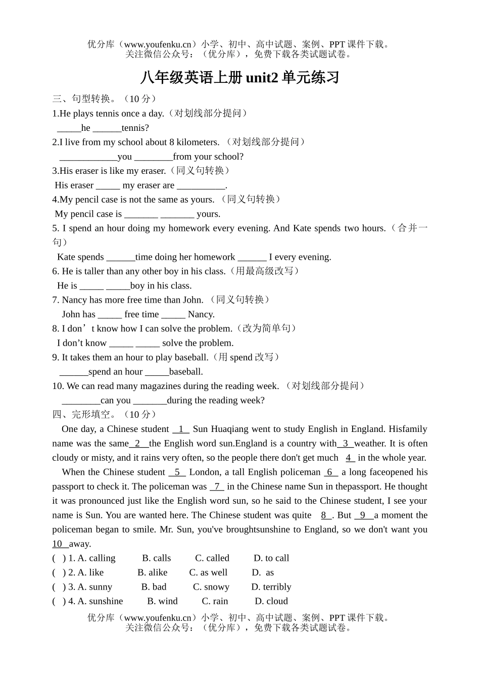 初中八年级英语上册unit2单元练习试卷_第1页
