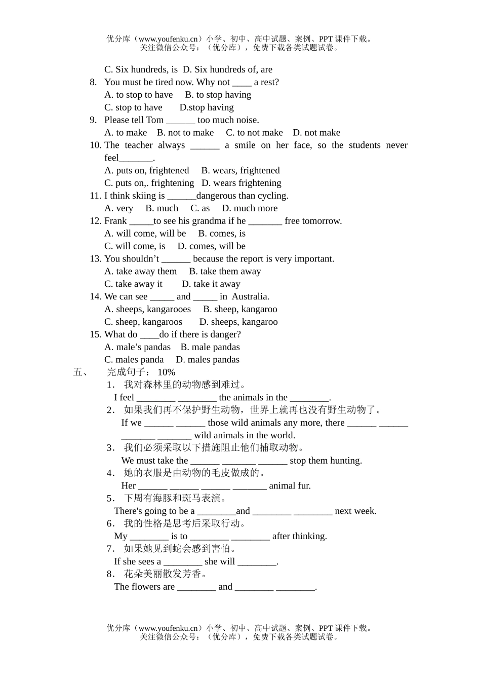 初中八年级英语上册Unit 4随堂练习试卷_第1页