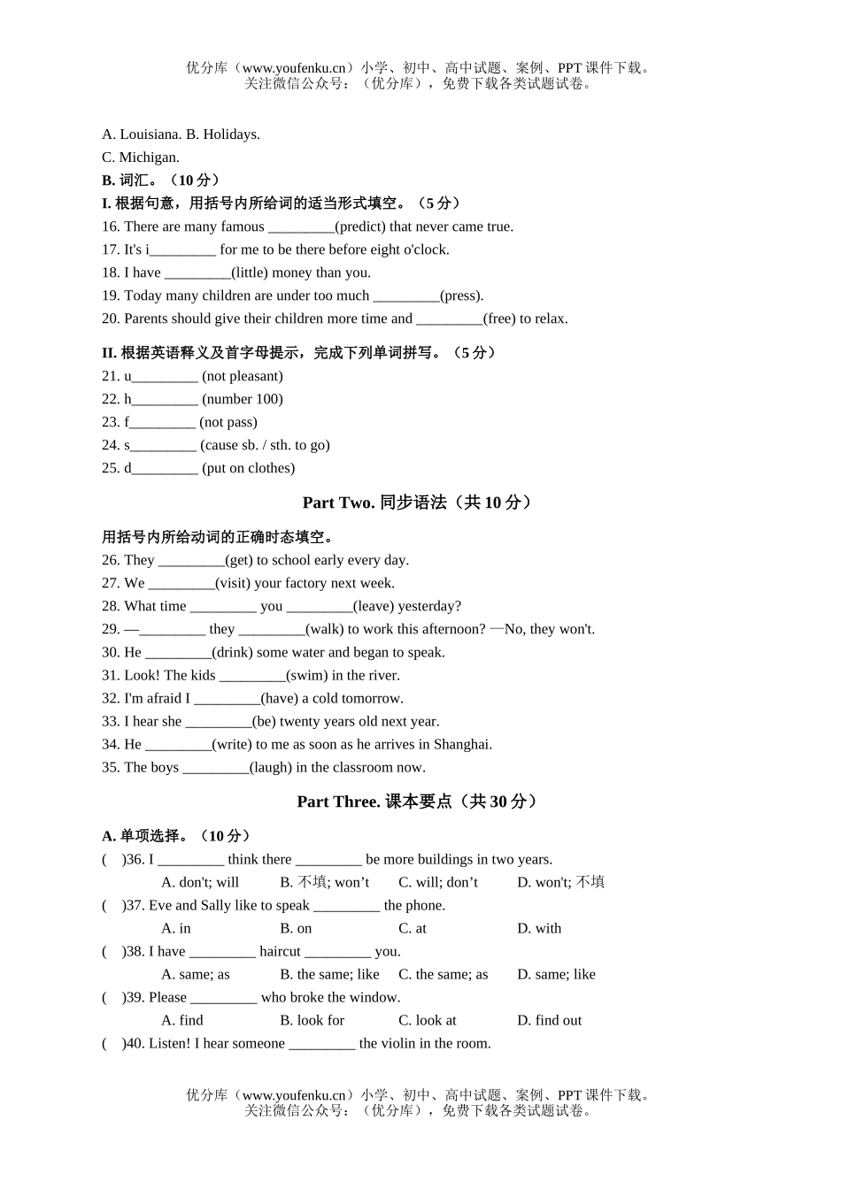 初中八年级英语新目标下册Unit1-2测试卷_第2页