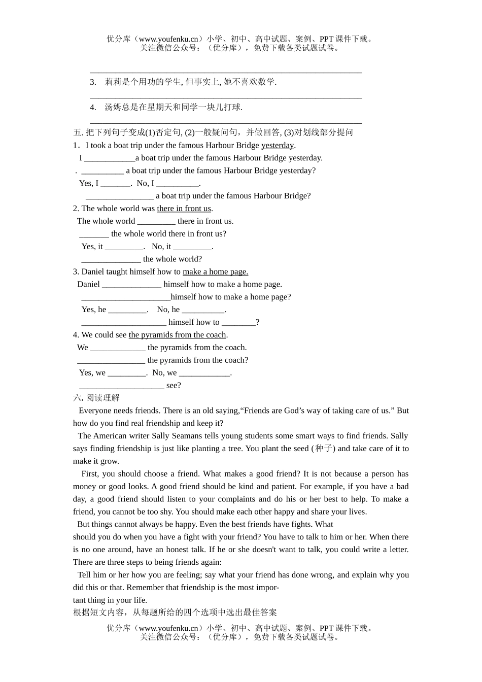 初中八年级英语上册 Unit1—3 复习与练习试卷_第3页