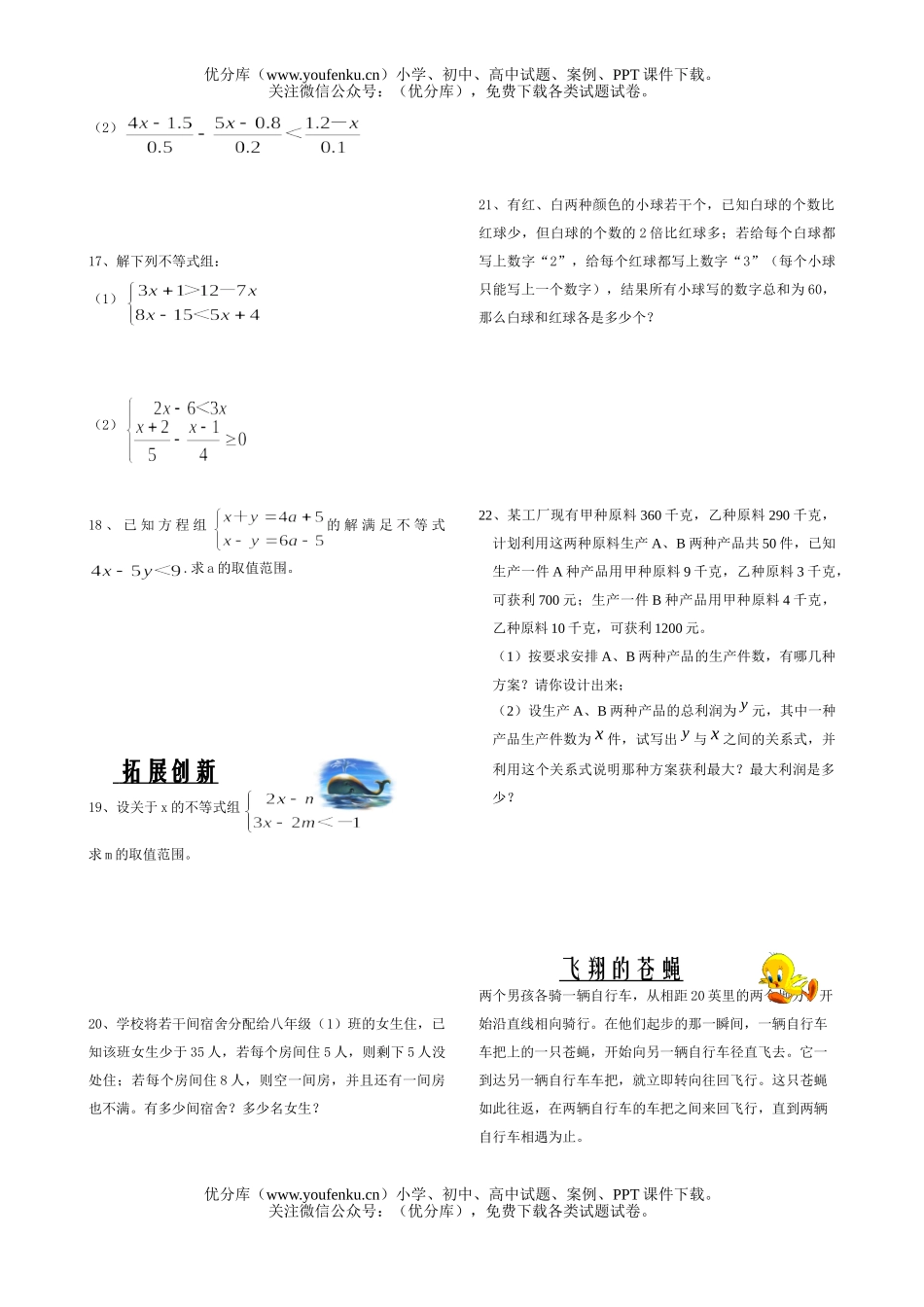 初中八年级数学(上)寒假作业3试卷_第2页