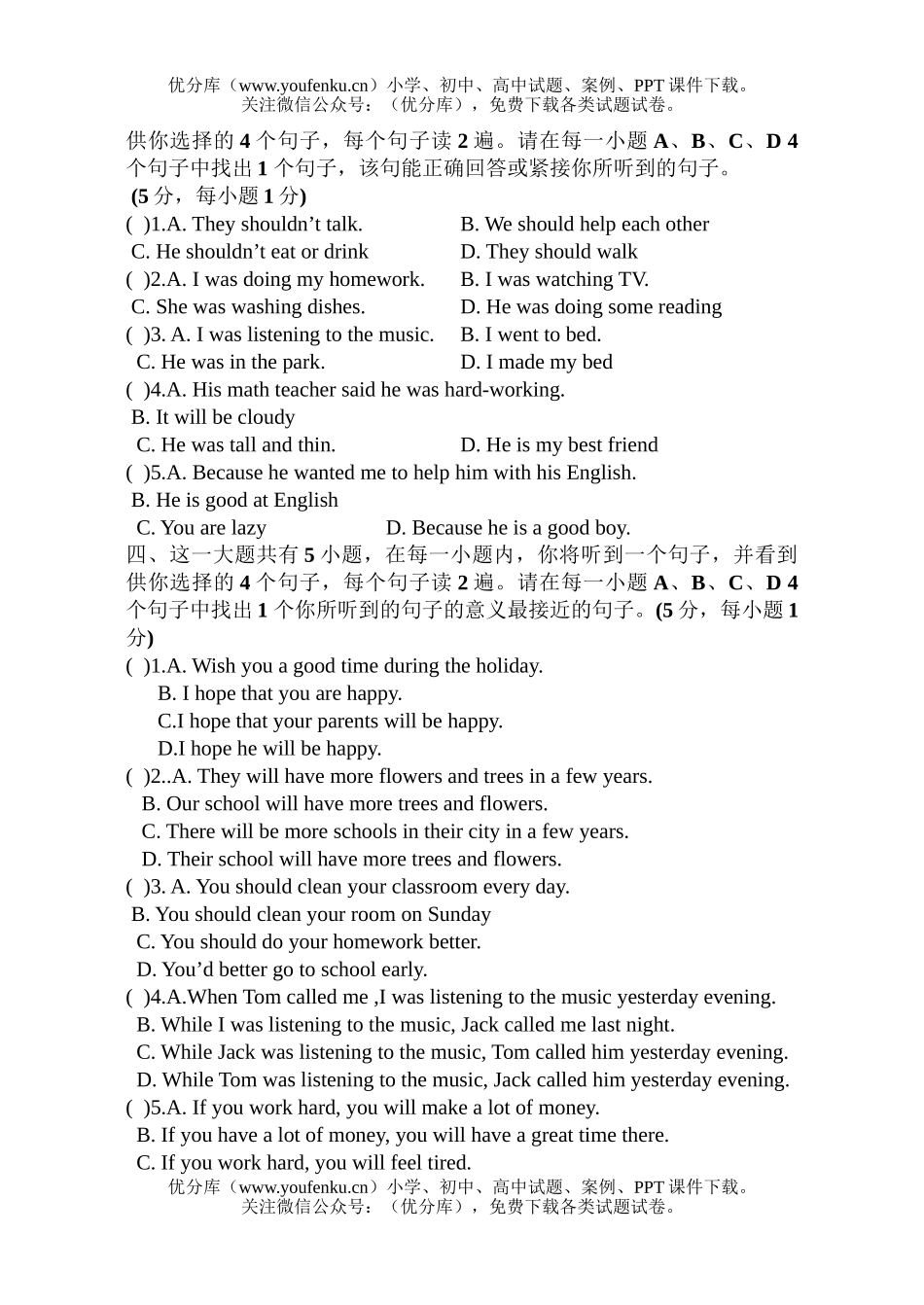 初中八年级英语下学期期中考试1试卷_第2页