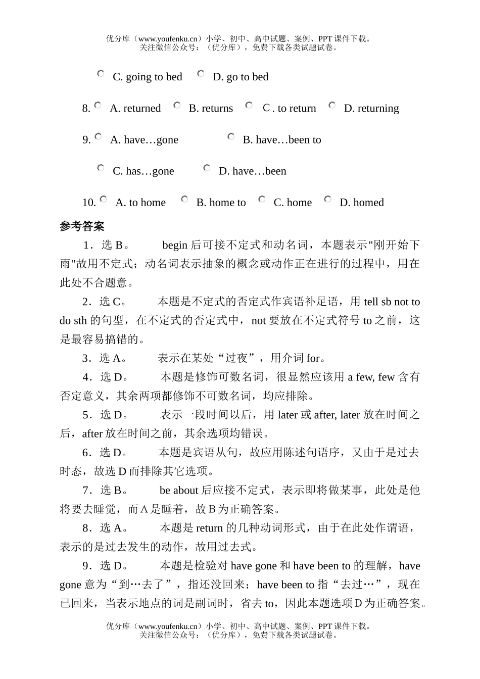 初中八年级英语新目标下学期完形填空20篇试卷_第1页
