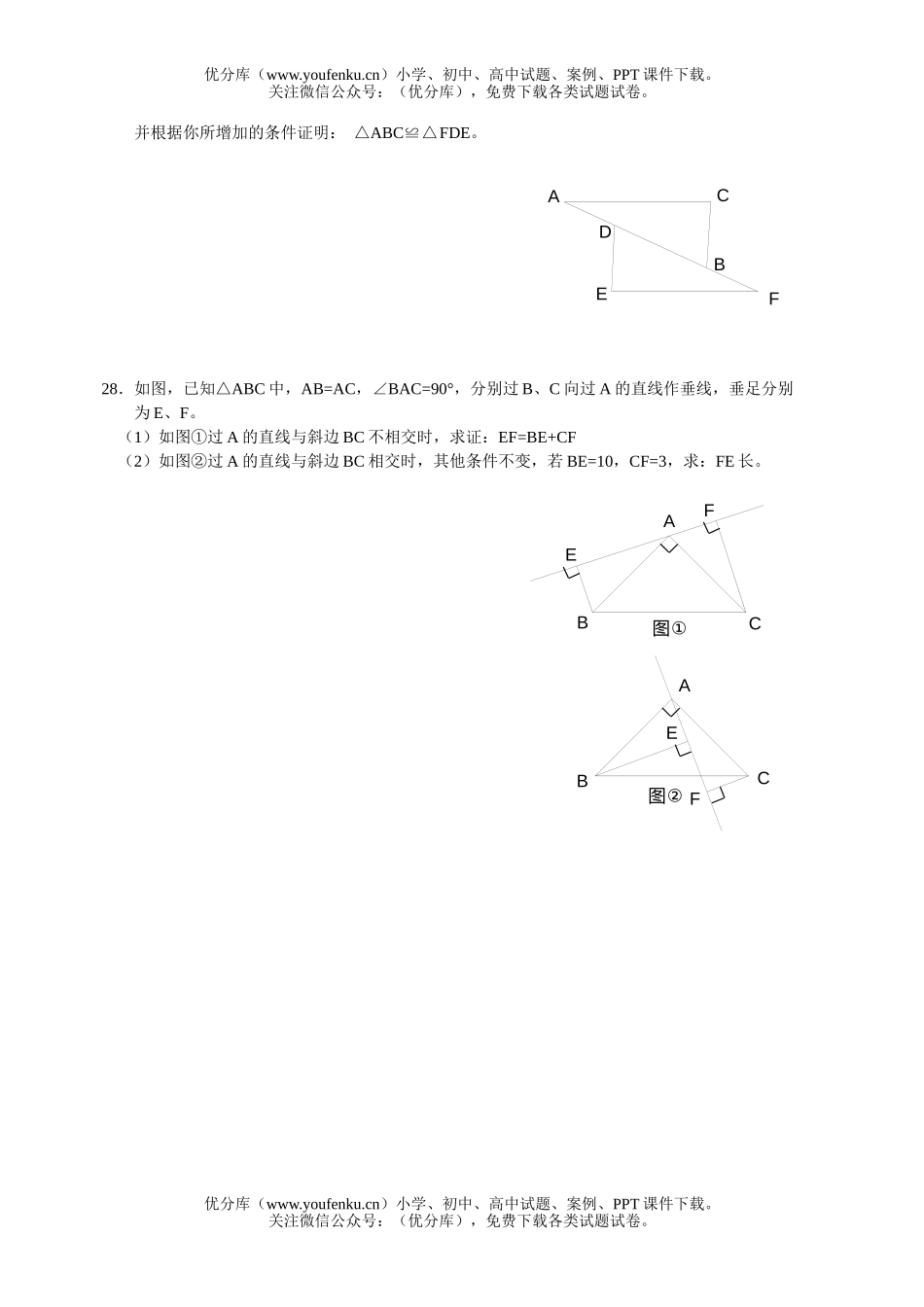 初中八年级数学第一学期第三次月考试卷_第3页