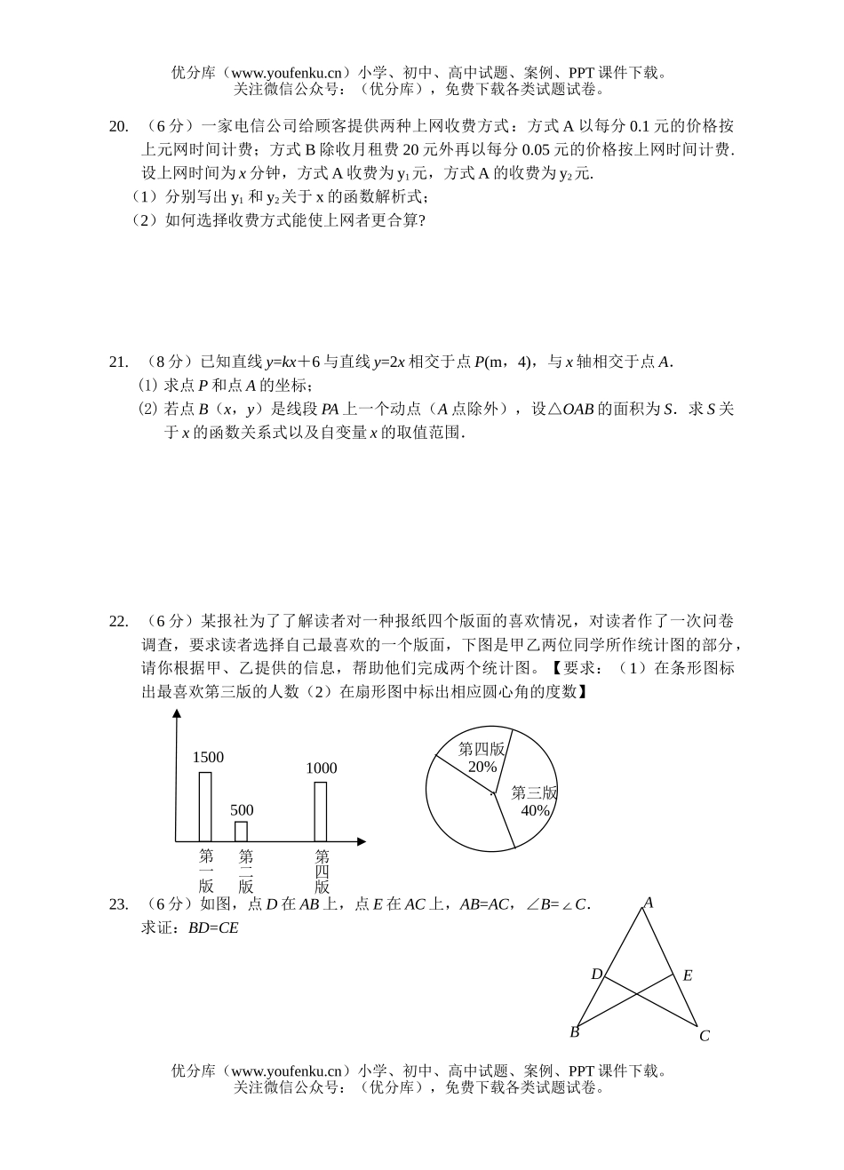 初中八年级数学第一学期期中考试9试卷_第3页