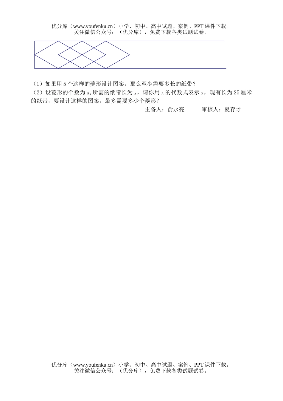 初中八年级数学矩形、菱形、正方形(3)试卷_第3页