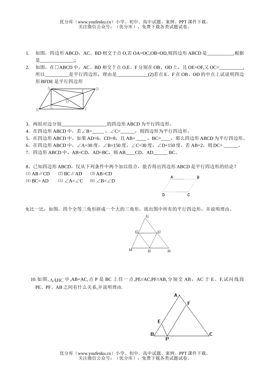 初中八年级数学上周末练习1试卷_第3页