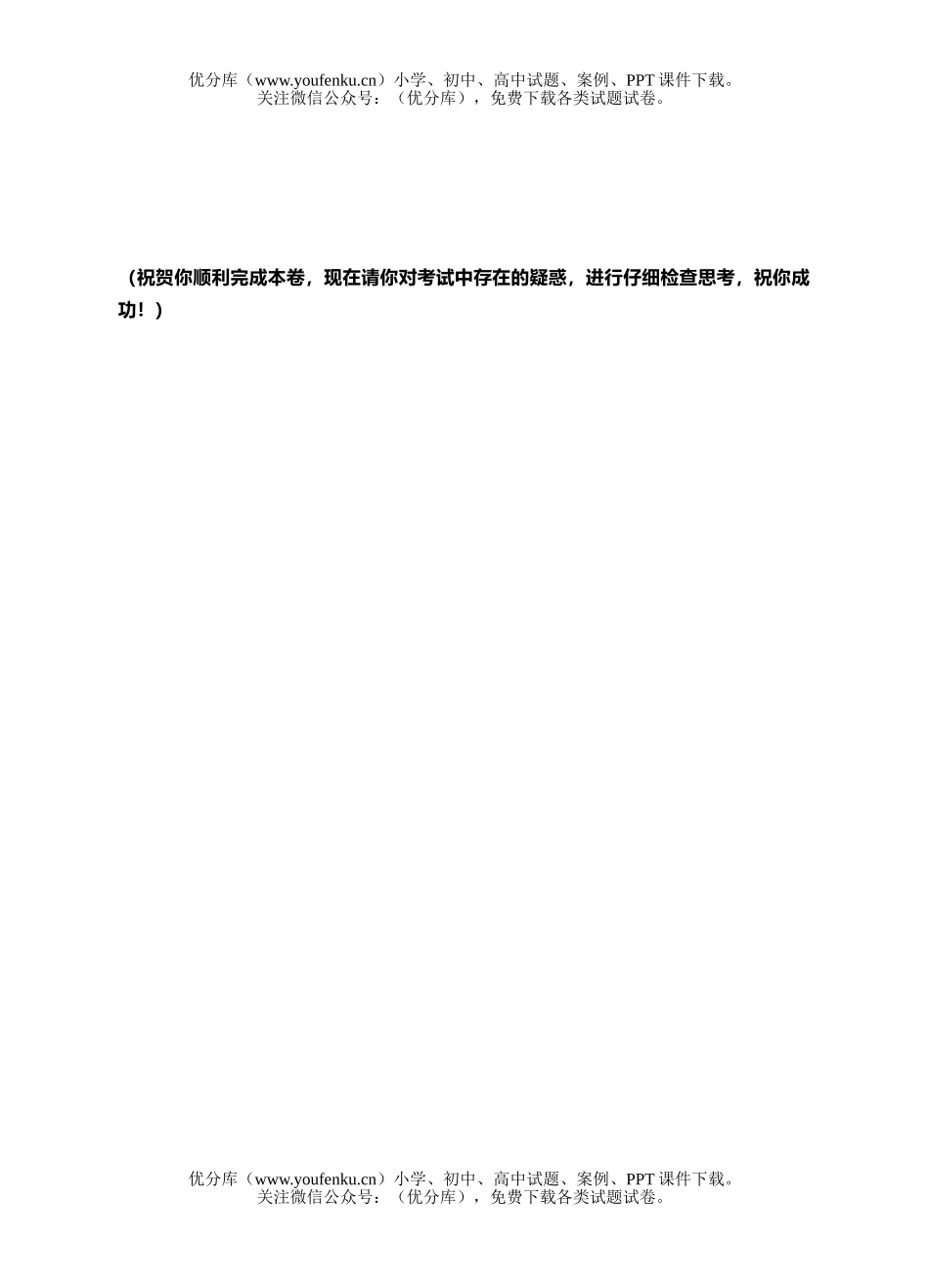 初中八年级数学第二学期期中检测试卷_第3页