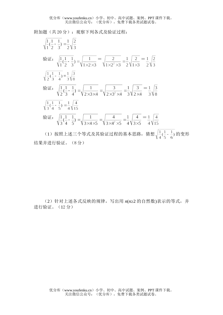 初中八年级数学上学期第一次月考检测试卷_第3页