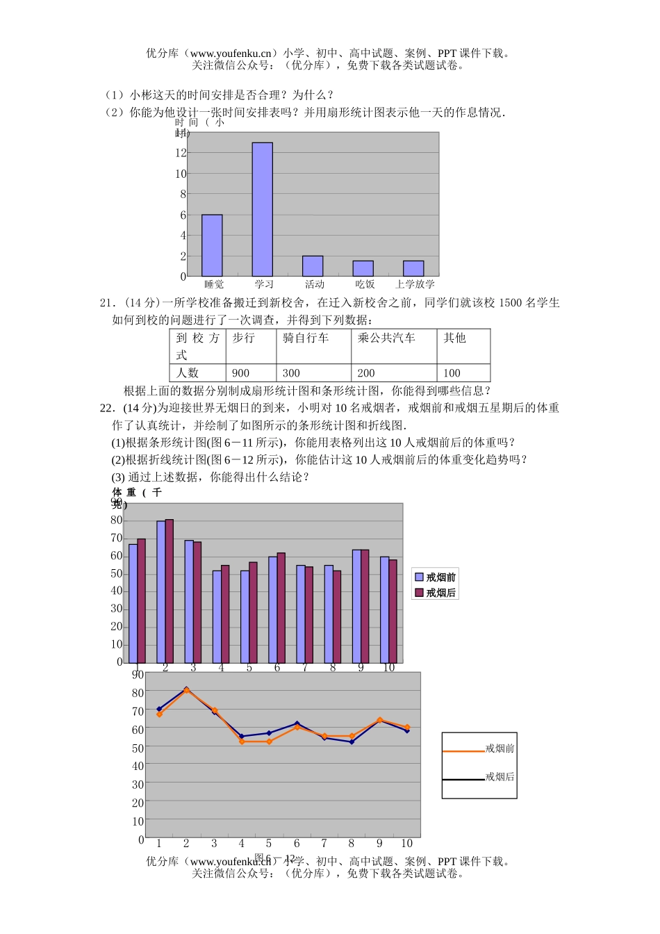 初中八年级数学上学期能力测试卷_第3页