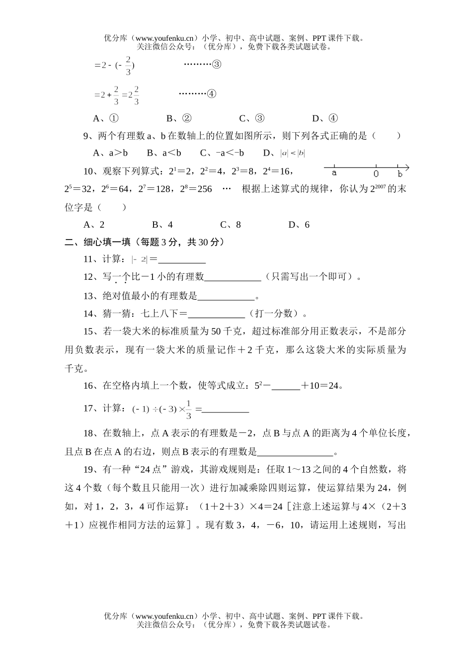 初中八年级数学上学期阶段性测试卷_第1页