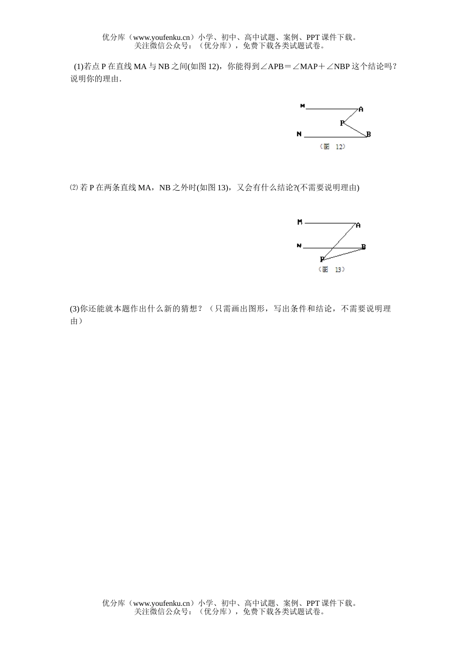 初中八年级数学浙教版上月考2试卷_第3页