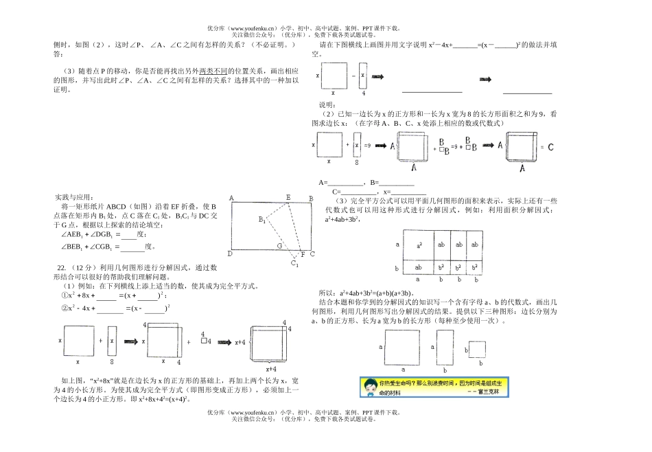 初中八年级数学上学期自测试卷_第3页