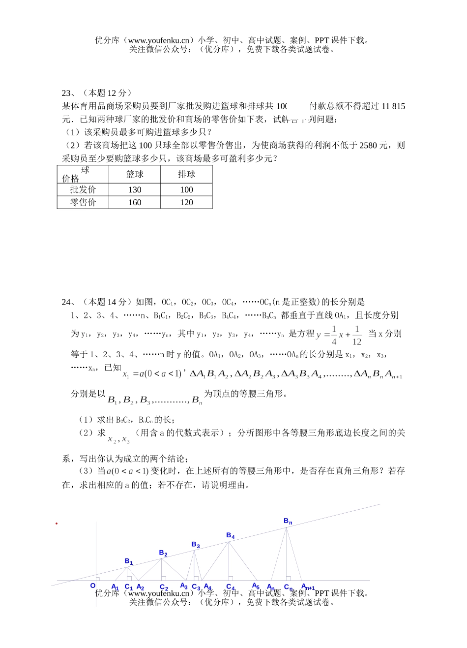 初中八年级数学上学期期中作业检查试卷_第3页