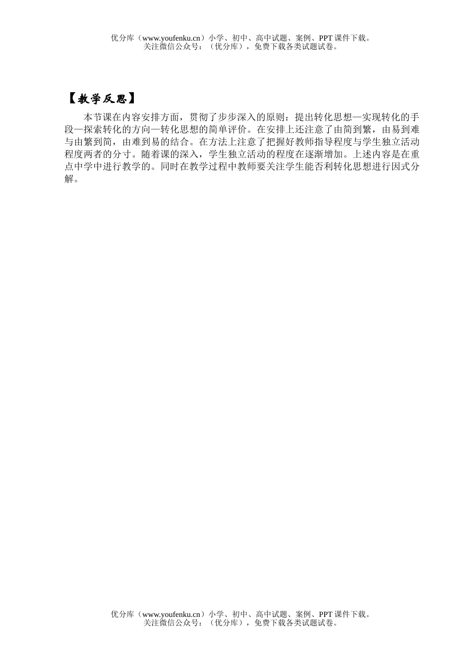 初中八年级数学因式分解综合练习题试卷_第3页