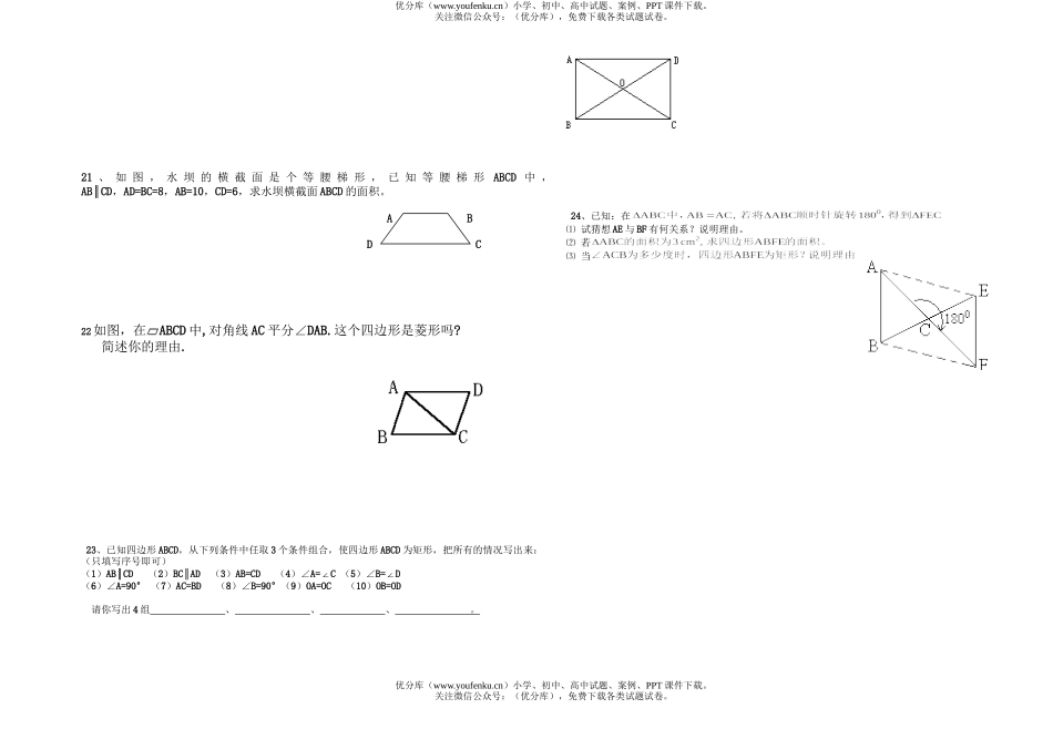 初中八年级数学第一学期期中考试卷_第2页