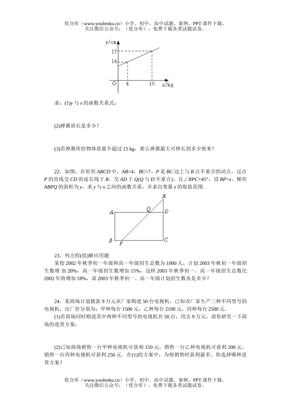 初中八年级数学上学期期末测9试卷_第2页