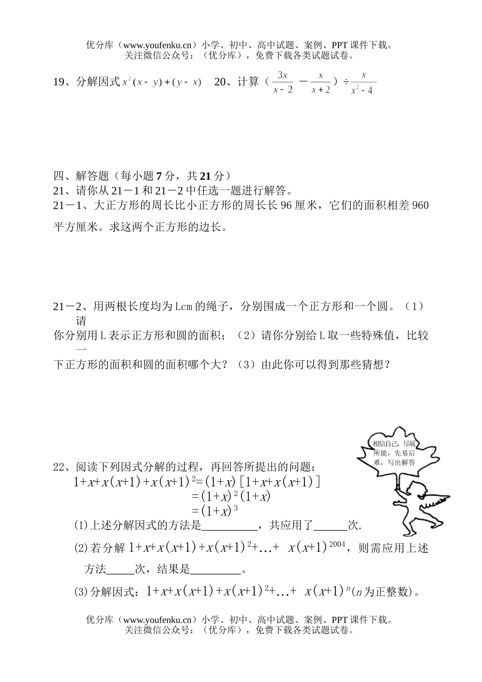 初中八年级数学三月考试卷_第2页