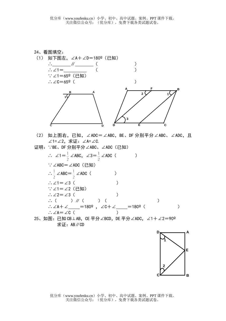 初中八年级数学下第六章综合测试卷_第3页
