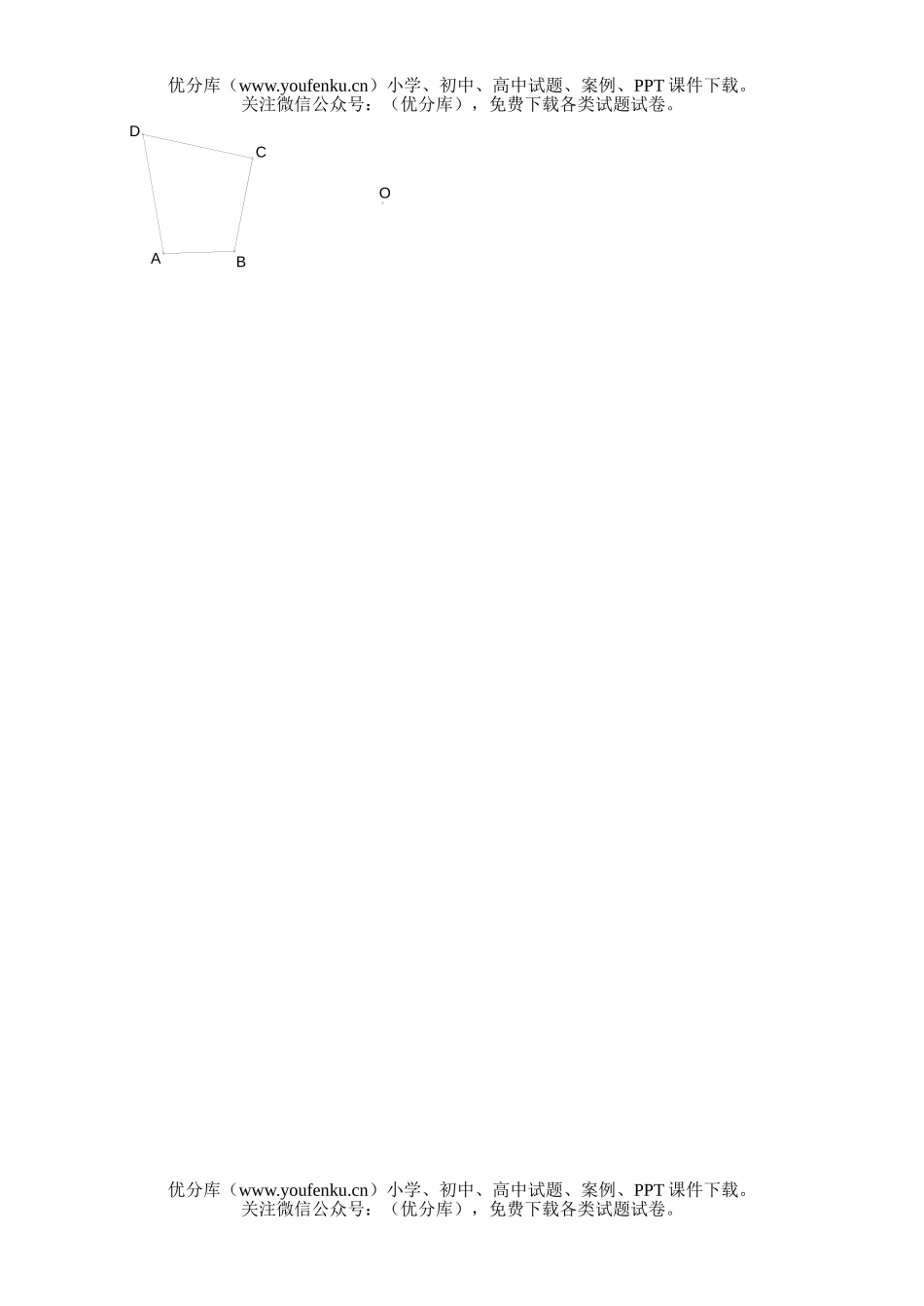 初中八年级数学相似图形过关测试卷_第3页