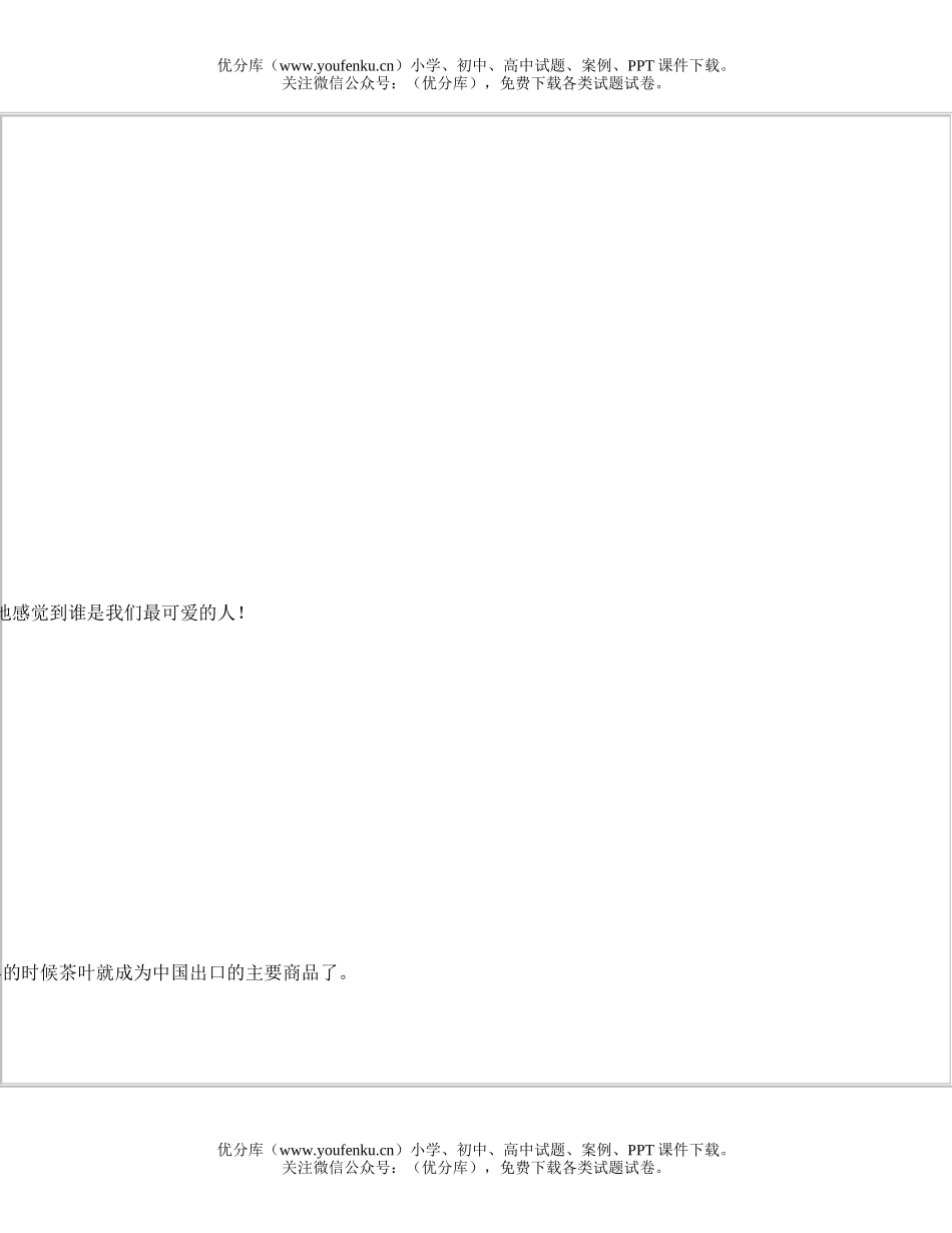 初中九年级语文北京市东城区毕业统一考试卷_第2页