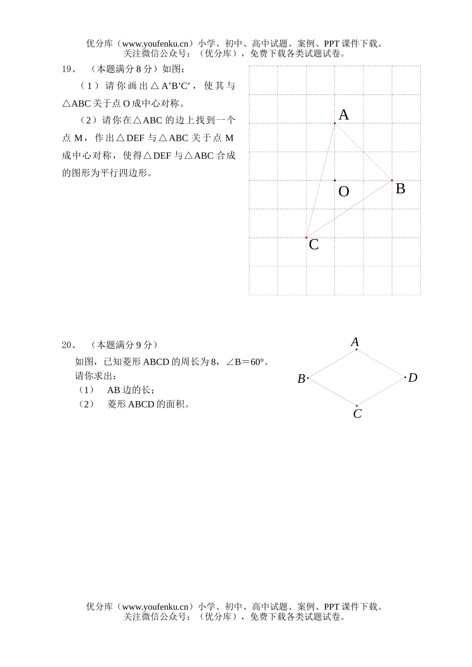 初中八年级数学数第一学期期末考试学试卷_第3页