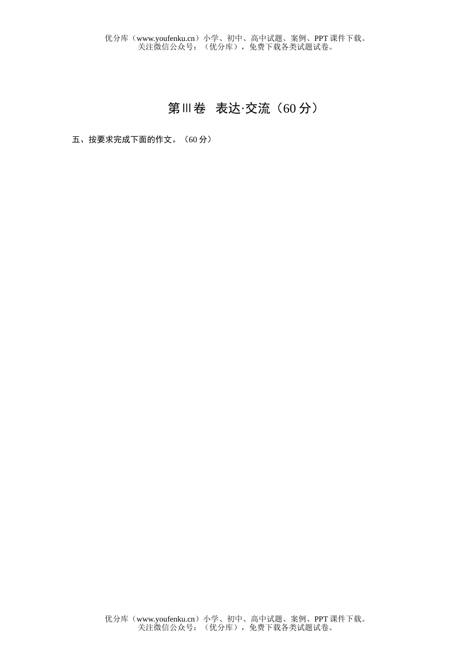 初中九年级语文2006北京人民大学附属中学第一次模拟试卷_第3页