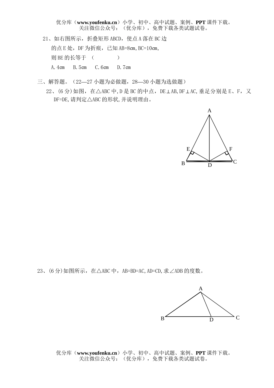 初中九年级数学证明(二)试卷_第2页