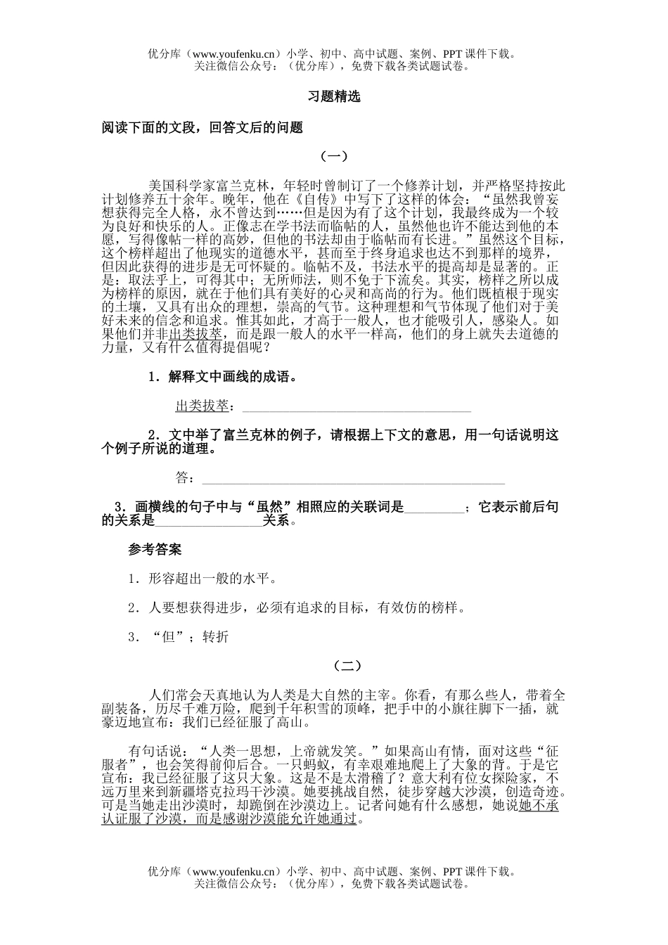 初中九年级语文5.灰姑娘的时钟试卷_第1页