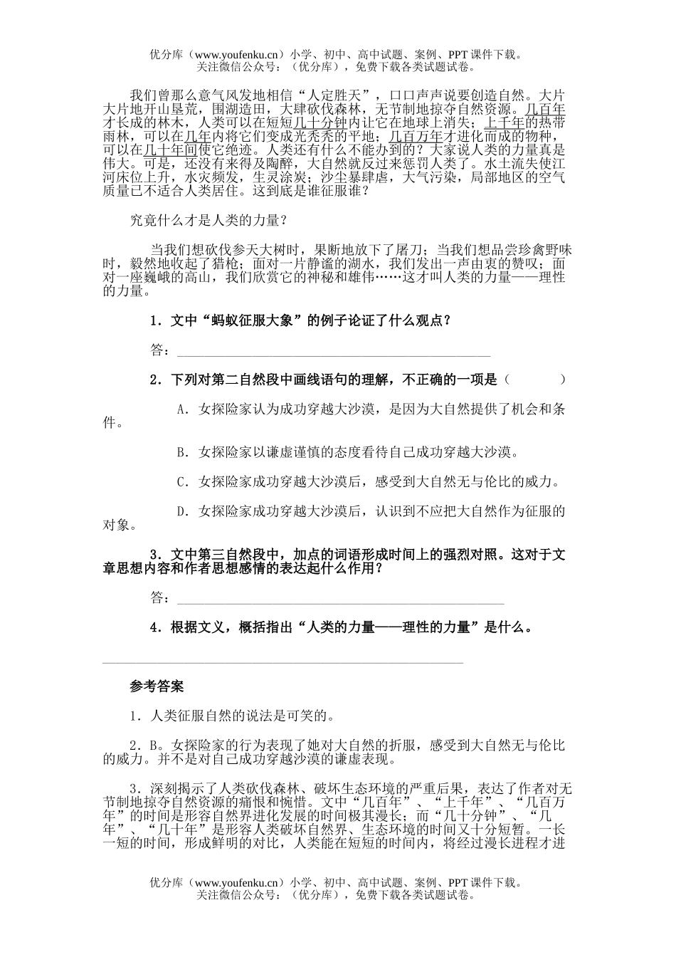 初中九年级语文5.灰姑娘的时钟试卷_第2页
