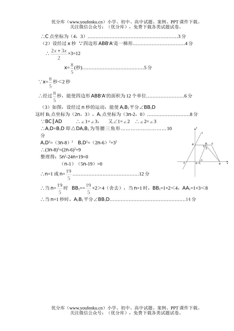 初中九年级数学2006年毕业班综合练习试卷_第3页