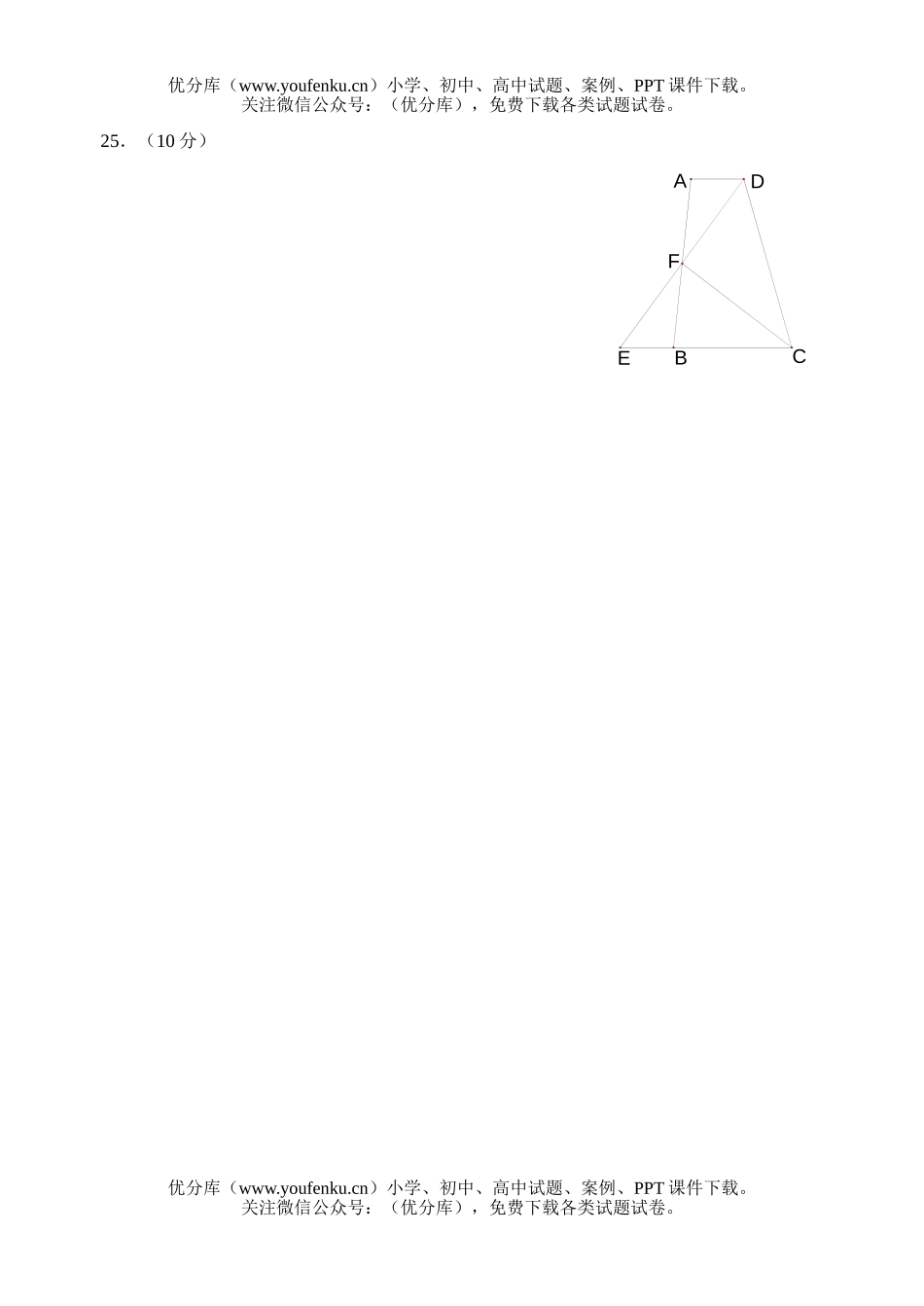 初中九年级数学各类招生模拟卷2试卷_第3页