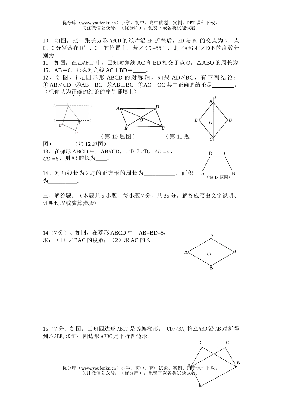 初中八年级数学上学期月考试卷_第2页