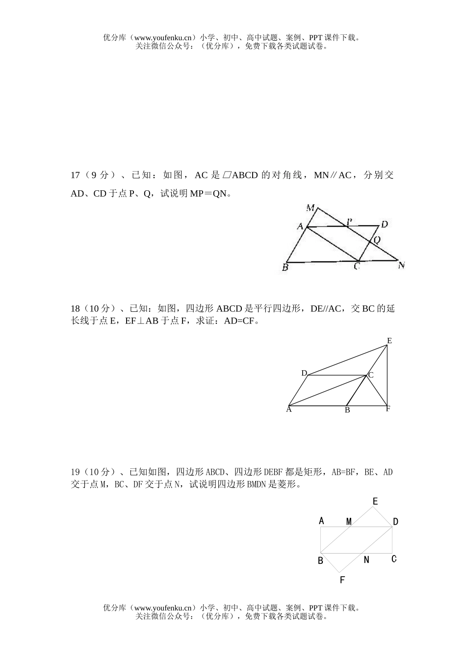 初中八年级数学上学期月考试卷_第3页